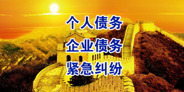 连云港追债公司